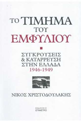 ΤΟ ΤΙΜΗΜΑ ΤΟ ΤΙΜΗΜΑ